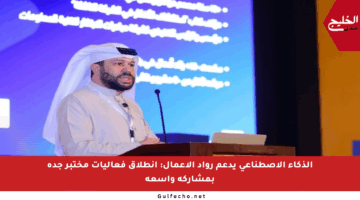 الذكاء الاصطناعي يدعم رواد الأعمال: انطلاق فعاليات مختبر جدة بمشاركة واسعة